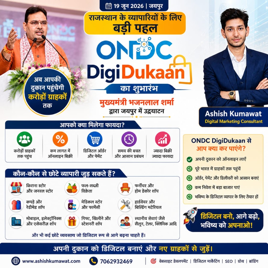 ONDC DigiDukaan Rajasthan Launch Event Poster by Ashish Kumawat